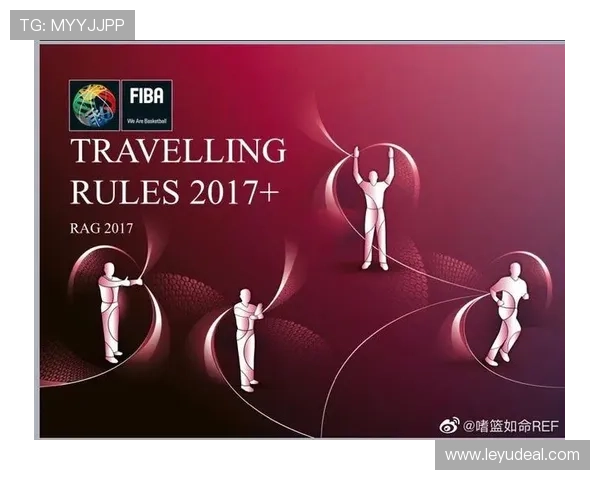 持球启动规则解析：什么是合法启动与违例判定标准