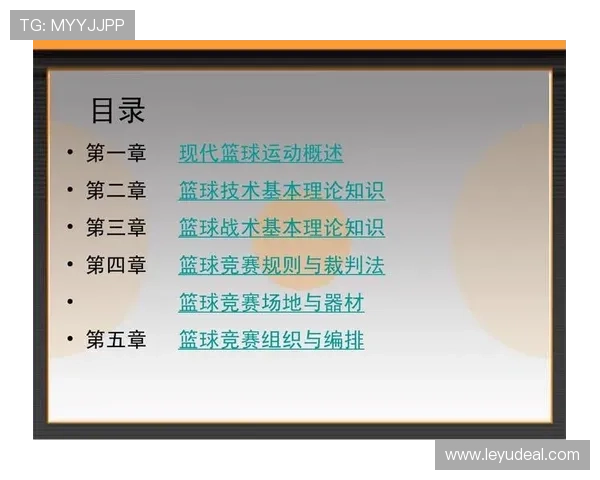 深度解析篮球回场规则差异及其在实际比赛中的判定区别